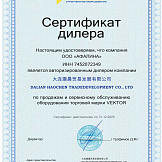 Сертификаты
